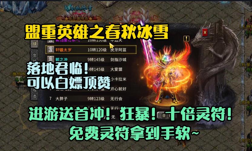 冰雪手游爆率太低了_冰雪手游怎么样_冰雪单职业点卡版手游推荐最新