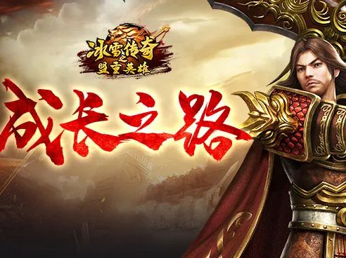 盟重冰雪传奇单职业打金攻略_冰雪单职业传奇技能在哪学_2021年冰雪传奇单职业