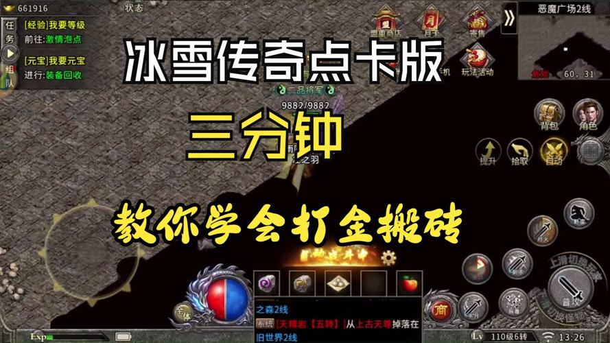 冰雪点卡版传奇版本_冰雪传奇卡bug_冰雪传奇1.0