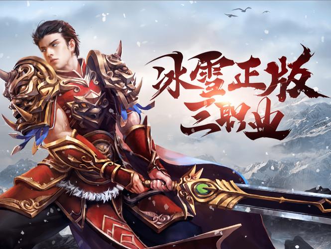 冰雪手游爆率太低了_冰雪手游怎么样_冰雪单职业点卡版手游推荐最新