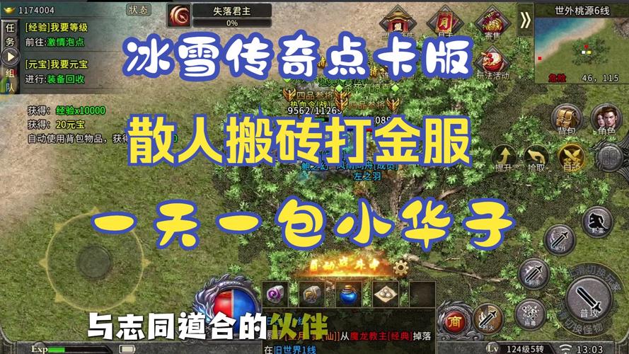 冰雪传奇1.0_冰雪点卡版传奇版本_冰雪传奇卡bug