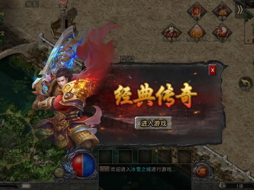 2021年冰雪传奇单职业_盟重冰雪传奇单职业打金攻略_冰雪单职业传奇技能在哪学