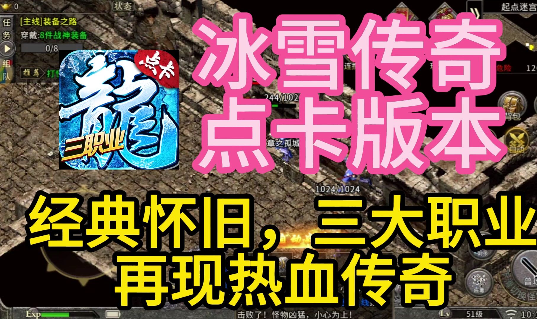 冰雪单职业君临天下_冰雪复古赞助君临天下多少钱_冰雪单职业免费君临赞助