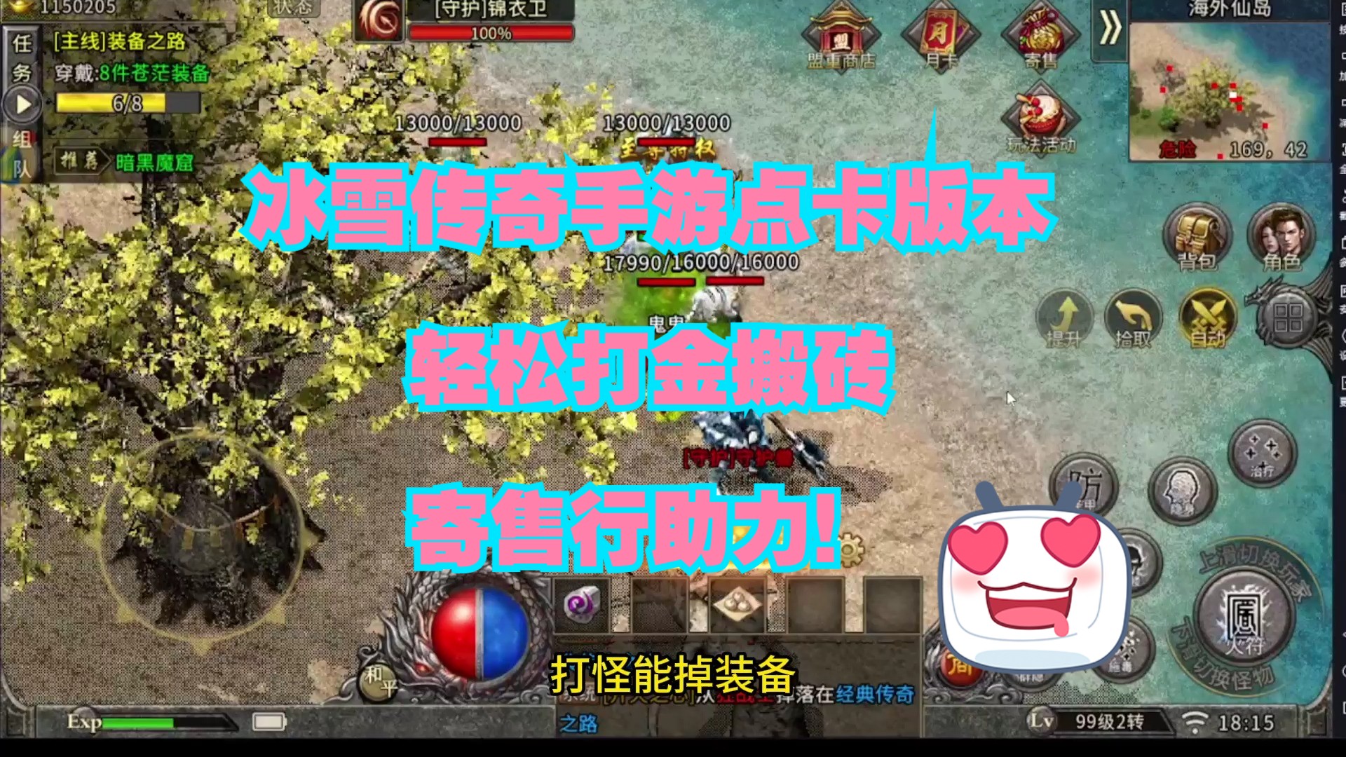 冰雪单职业免费君临赞助_冰雪单职业君临天下_冰雪复古赞助君临天下多少钱