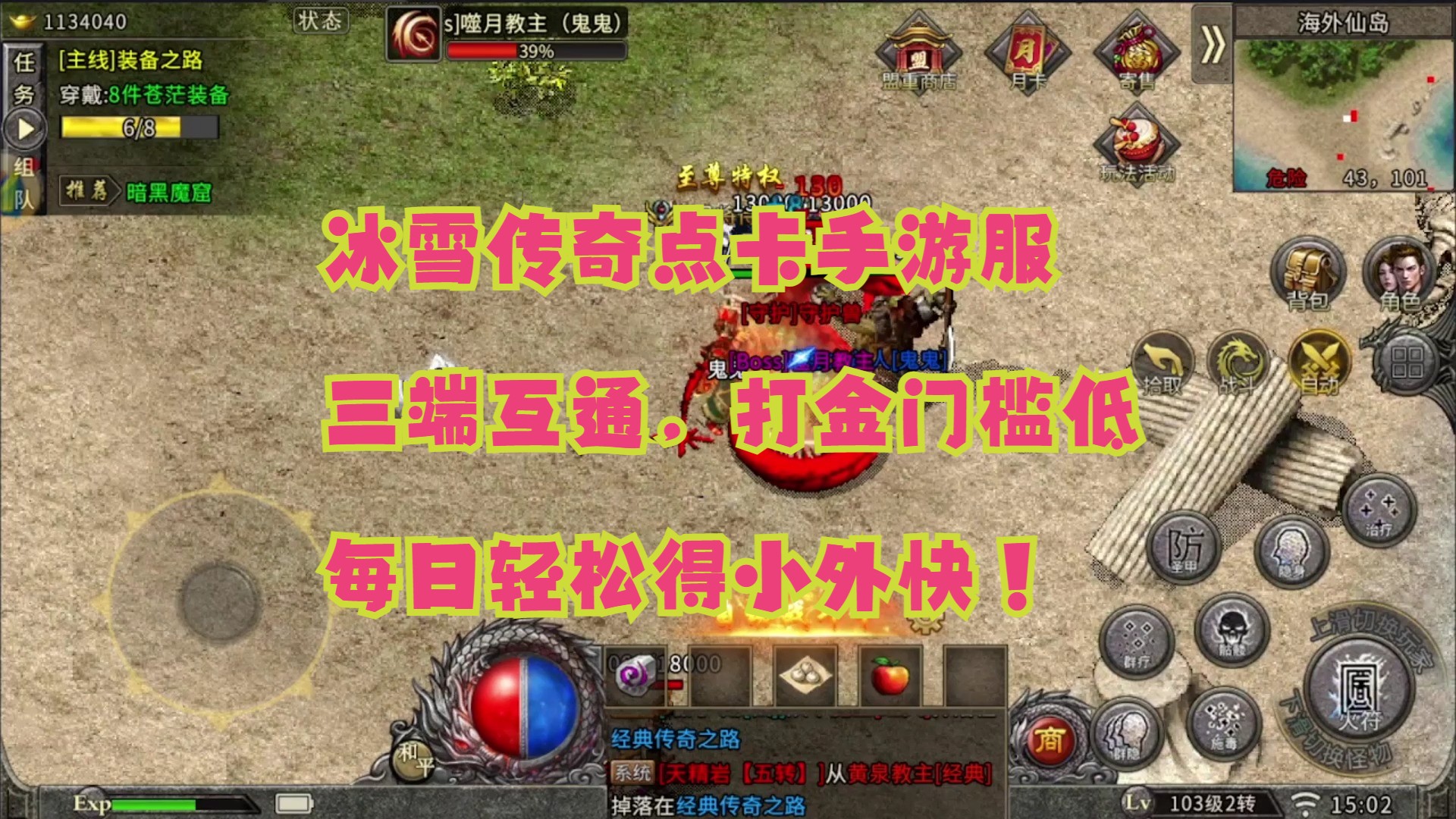 冰雪单职业免费君临赞助_冰雪单职业君临天下_冰雪复古赞助君临天下多少钱