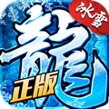 冰雪单职业官方网站_冰雪单职业平台_冰雪单职业手游官网