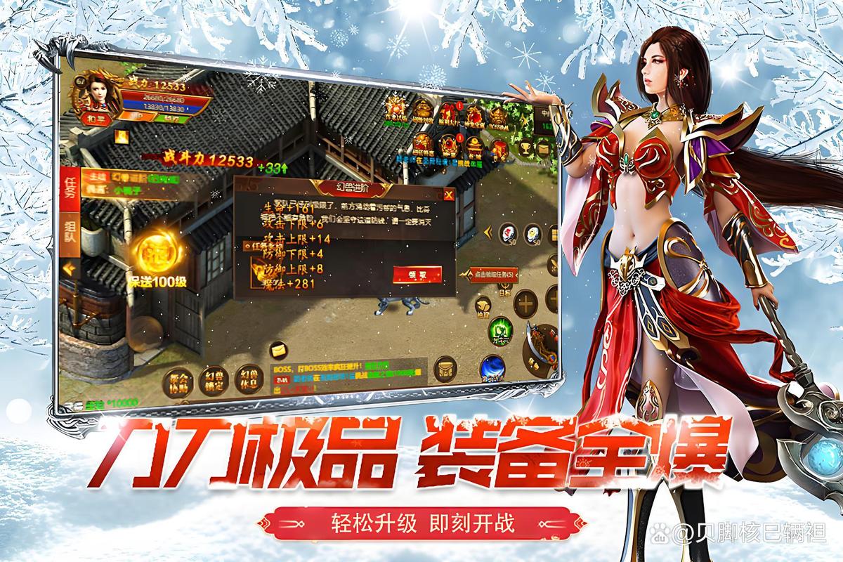 冰雪传奇月卡版官方_冰雪传奇vip价格表_冰雪传奇礼包
