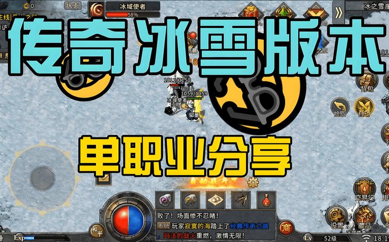 冰雪传奇转职_冰雪传奇单职业_传奇超变冰雪单职业