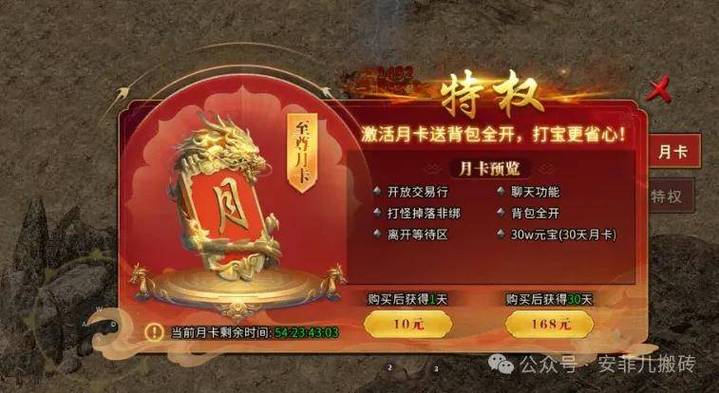 冰雪传奇月卡版下载教程_冰雪正版传奇攻略_冰雪传奇教学
