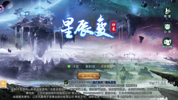 星辰手游_星辰变手游全新上线了吗_手游星辰变官网
