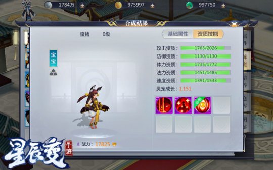 星辰变手游灵宠攻略_《星辰变》手游灵宠培养攻略_《星辰变》手游技能打书技巧