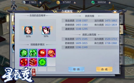 《星辰变》手游技能打书技巧_《星辰变》手游灵宠培养攻略_星辰变手游灵宠攻略