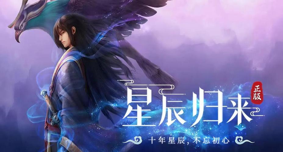 灵兽资质加成提升攻略_《星辰变》灵兽灵性提升方法_星辰变手游官网神宠分析