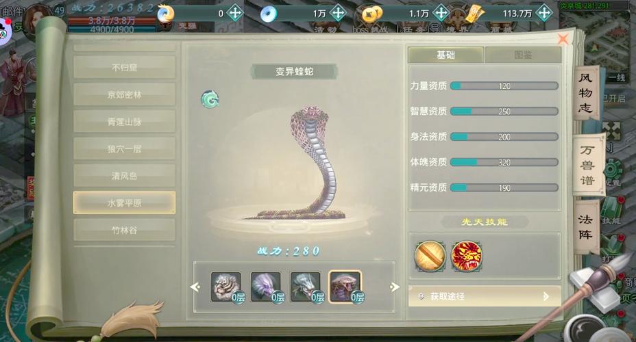 星辰变手游官网神宠分析_灵兽资质加成提升攻略_《星辰变》灵兽灵性提升方法