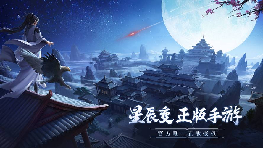 星辰变原著小说改编手游_星辰变九游版3D回合制手游_星辰变游戏官网游戏下载官方最新版