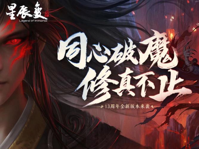 星辰变九游版3D回合制手游_星辰变游戏官网游戏下载官方最新版_星辰变原著小说改编手游