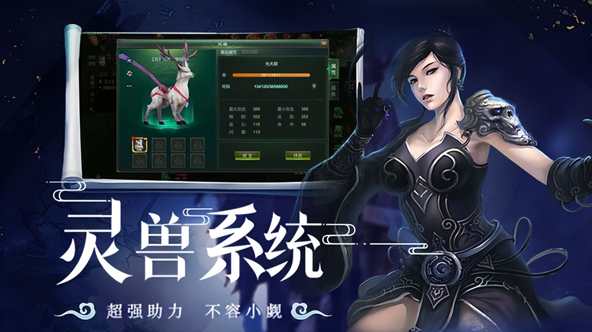 星辰变手游好玩吗_星辰变和星辰变2_星辰变归来手游怎么玩最好