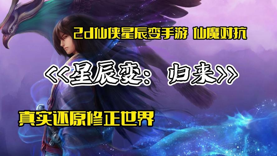 星辰变手游变异宠_星辰变变异超级神兽_星辰变手游灵宠攻略