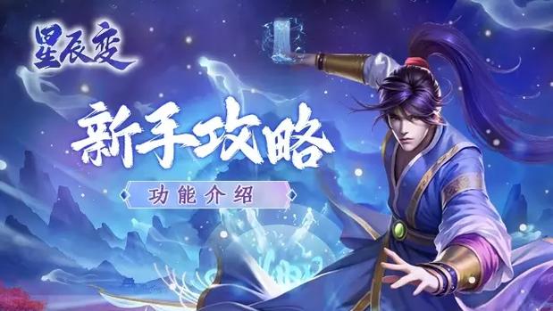 星辰变手游官网神宠分析_灵兽养成攻略_星辰变归来手游灵兽系统