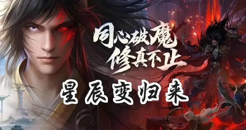 星辰变手游官网神宠分析_星辰变归来手游灵兽系统_灵兽养成攻略