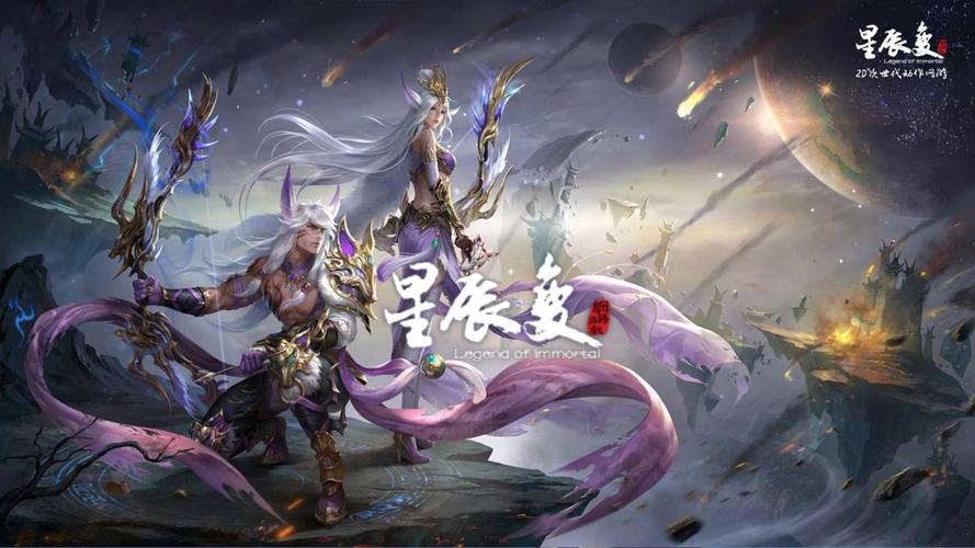 星辰变归来手游灵兽系统_灵兽养成攻略_星辰变手游官网神宠分析