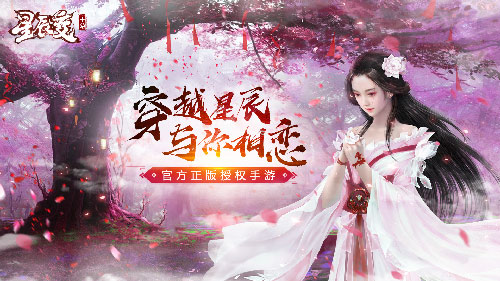 星零小说《归来》txt百度云_星辰归你_星辰变归来手游下载官方正版