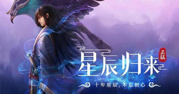 星辰变手游什么职业厉害_星辰变手游平民职业选择_星辰变手游转职