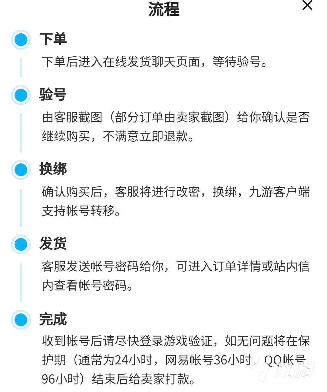星辰奇缘账号交易平台哪个好 什么软件买星辰奇缘帐号靠谱