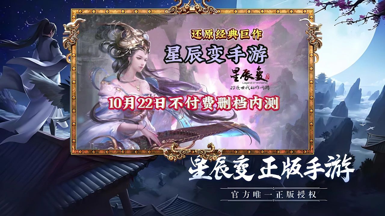 星辰变归来手游_回归星辰是什么意思_星辰变2手游官网