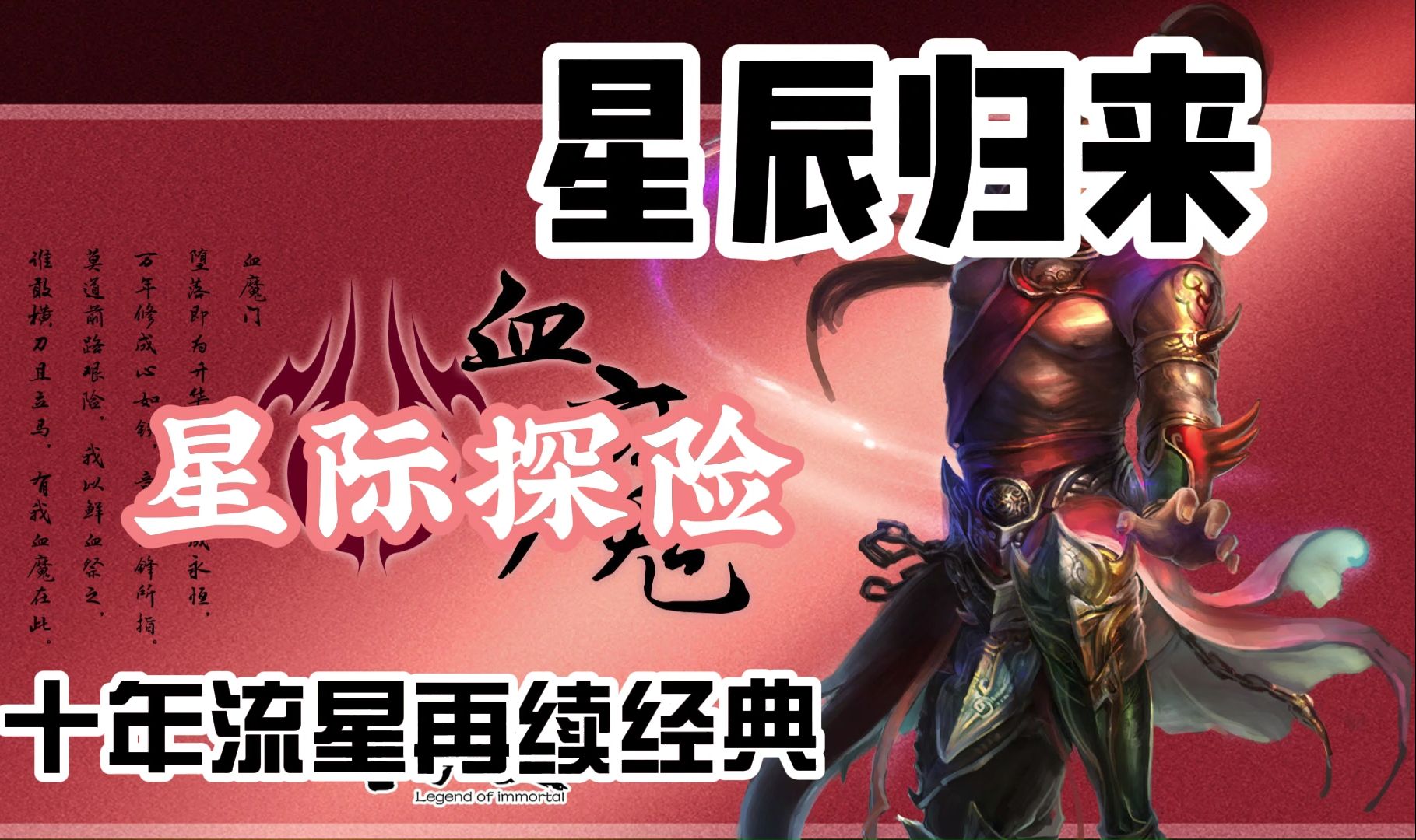 回归星辰是什么意思_星辰变归来手游_星辰变2手游官网
