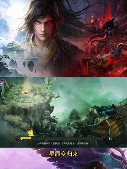 星辰变手游全新上线了吗_星辰手游_手游星辰变官网