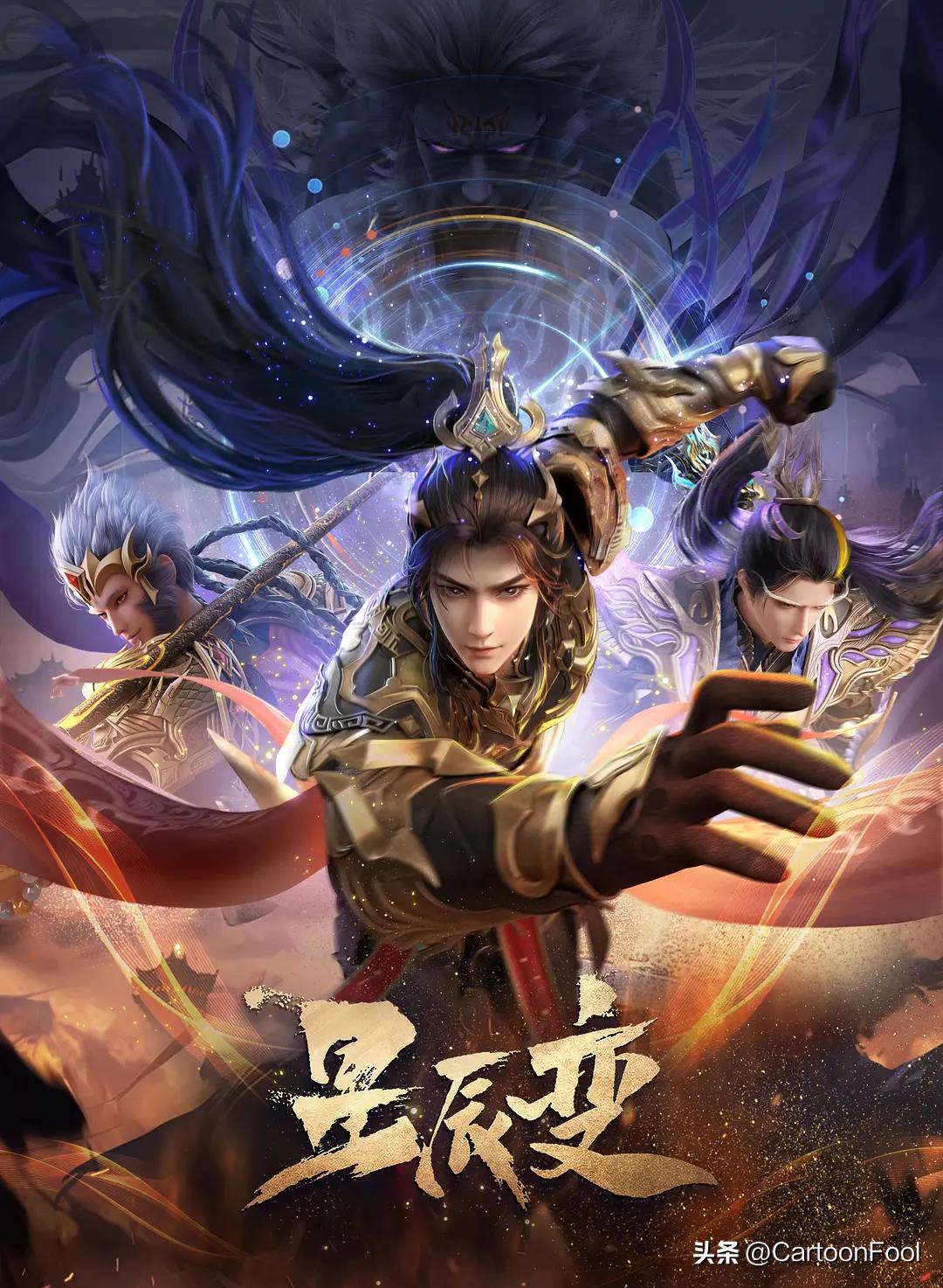 星辰变手游评测视频_星辰变动画第六季更新时间表_星辰变动画第六季复播时间