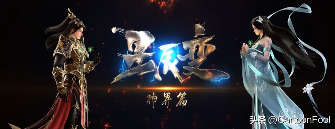 星辰变动画第六季复播时间_星辰变手游评测视频_星辰变动画第六季更新时间表