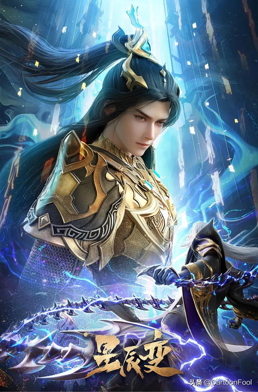 星辰变手游评测视频_星辰变动画第六季复播时间_星辰变动画第六季更新时间表