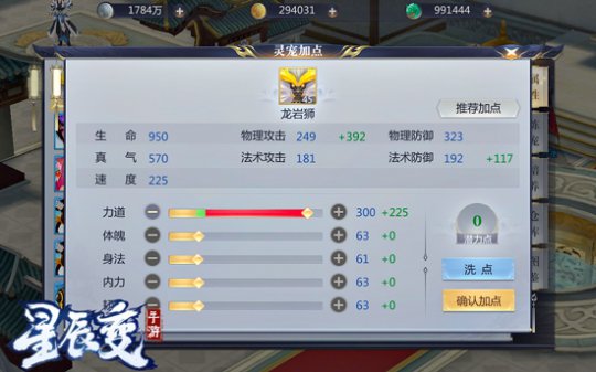 《星辰变》手游技能打书技巧_星辰变手游灵宠攻略_《星辰变》手游灵宠培养攻略