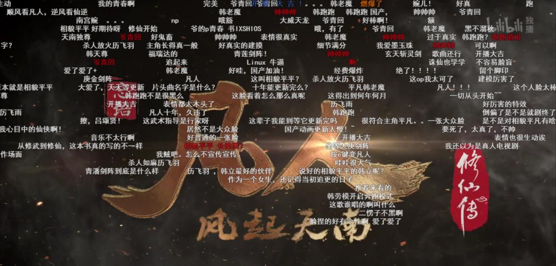 国漫3D动画连载问题_国漫IP改编3D动画_星辰变游戏动画视频