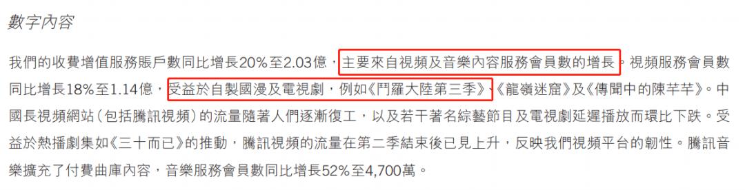国漫3D动画连载问题_星辰变游戏动画视频_国漫IP改编3D动画