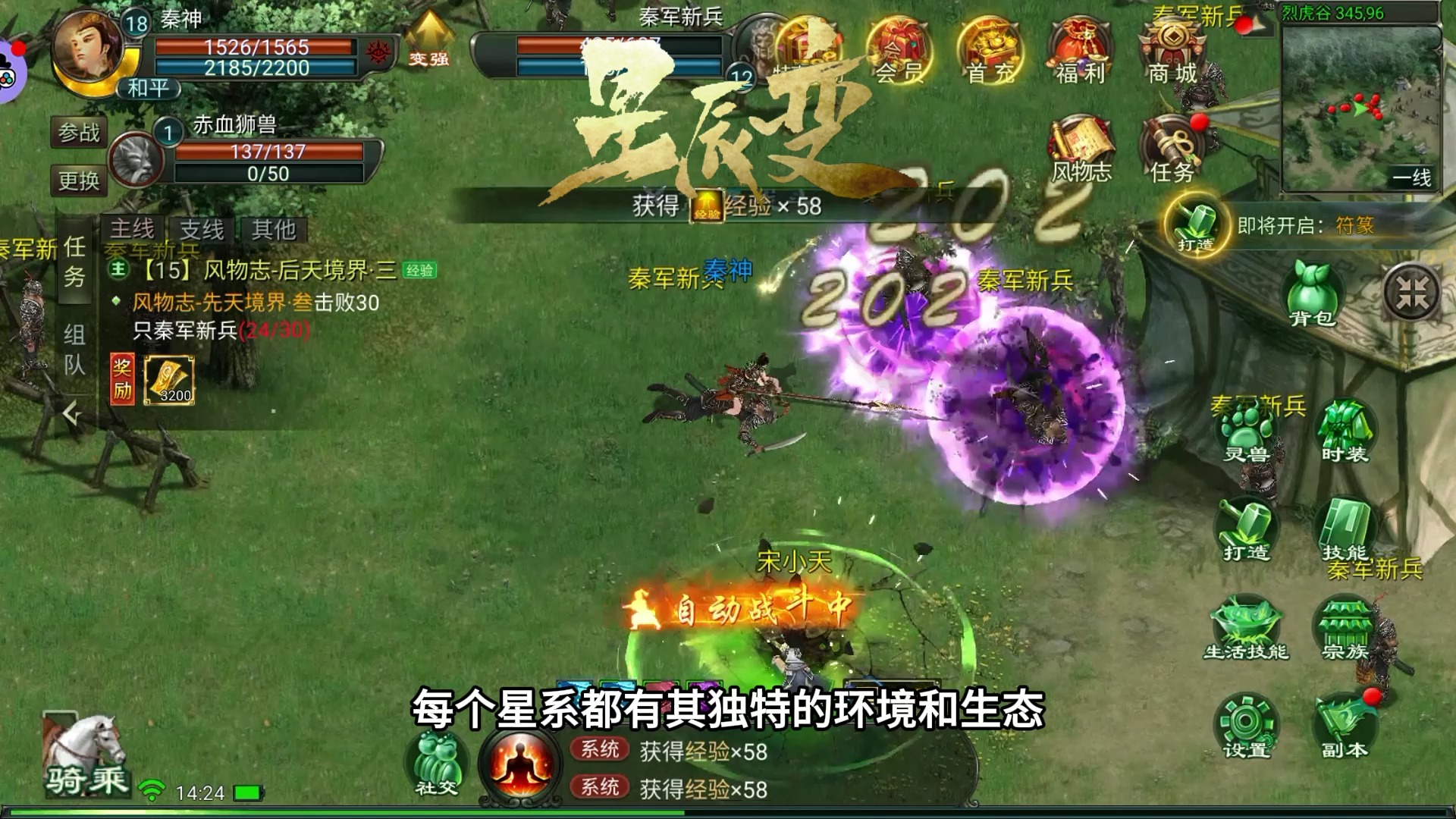 星辰变手游单机_星辰变游戏手机版_星辰变手游电脑版