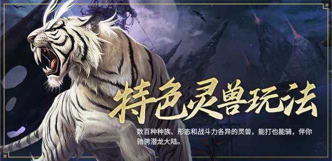 手游星辰变官网_星辰变手游图片_星辰变游戏图片