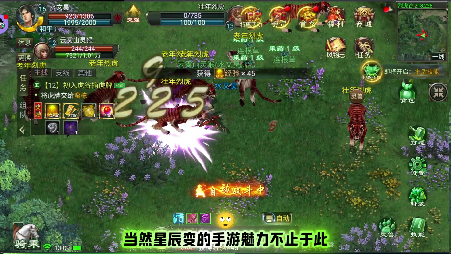 星辰变手游电脑版_星辰变游戏手机版_星辰变手游单机