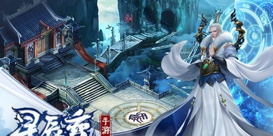 星辰变评测：经典改编再现传奇[多图]图片5
