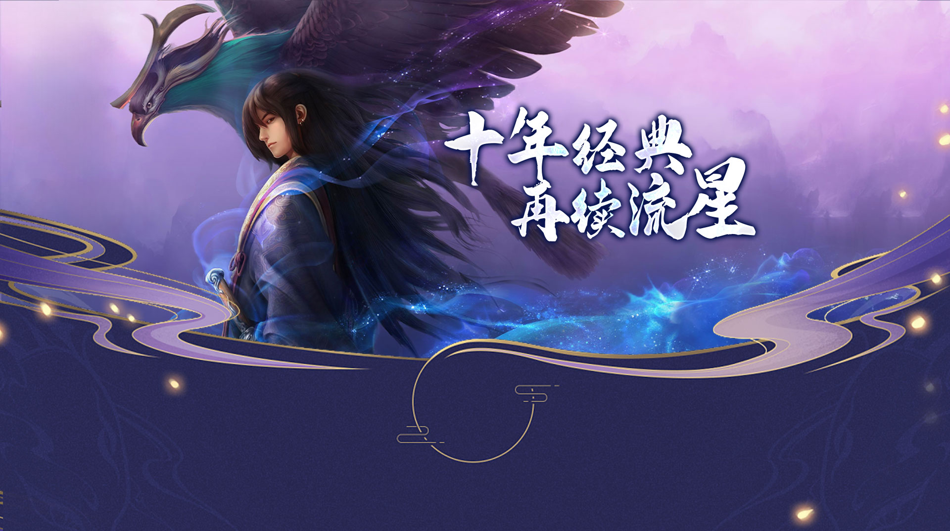 星辰变手游攻略心得_星辰变手游好玩吗_星辰变手游