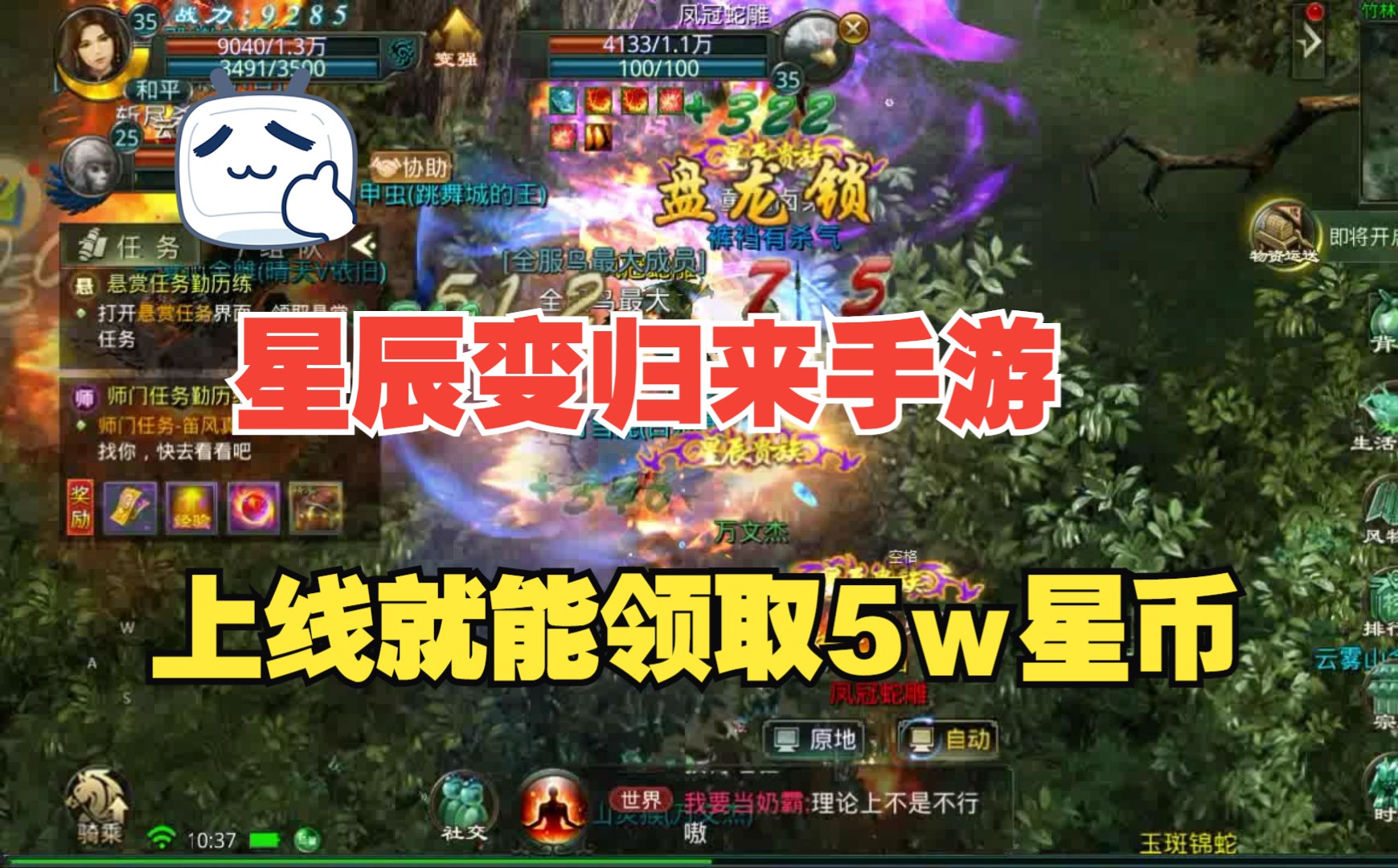星辰变手游攻略心得_星辰变手游关服_星辰变手游为什么关了