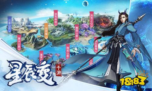 手游星辰变官网_星辰变游戏手机版_星辰变怀旧版手游怎么玩最好的方法是什么啊