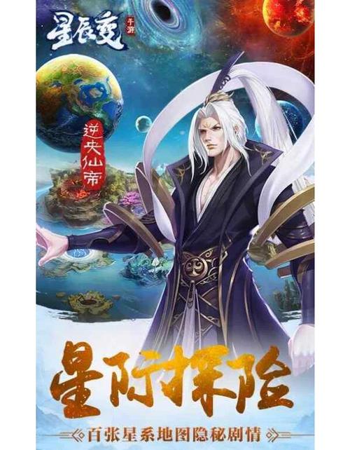 星辰变手游仙侠体验_星辰变手游角色选择_星辰变游戏官网腾讯