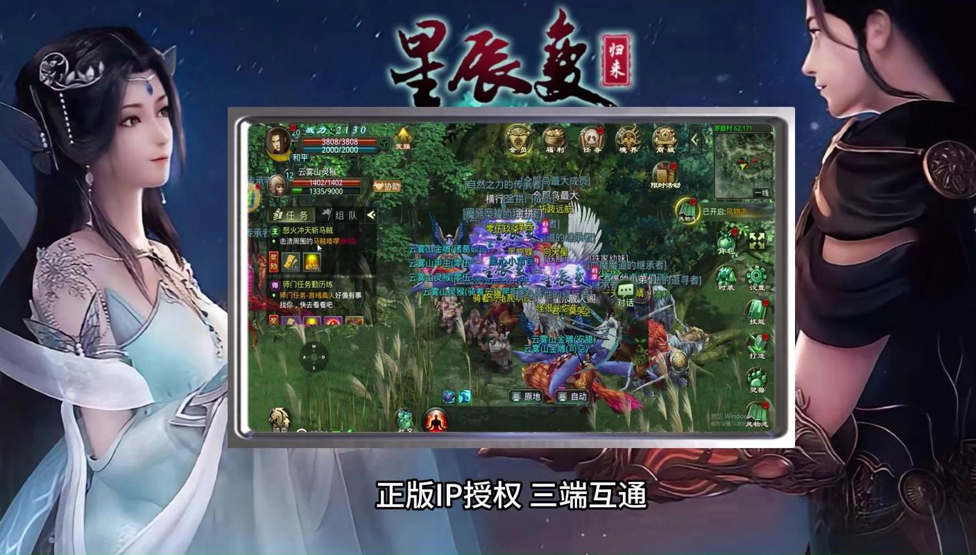 星辰变游戏官网腾讯_星辰变手游仙侠体验_星辰变手游角色选择