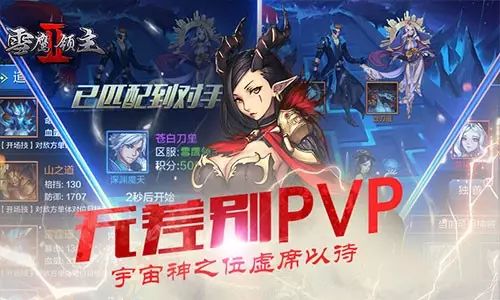 星辰变手游介绍视频_星辰手游_星辰变游戏手机版官网