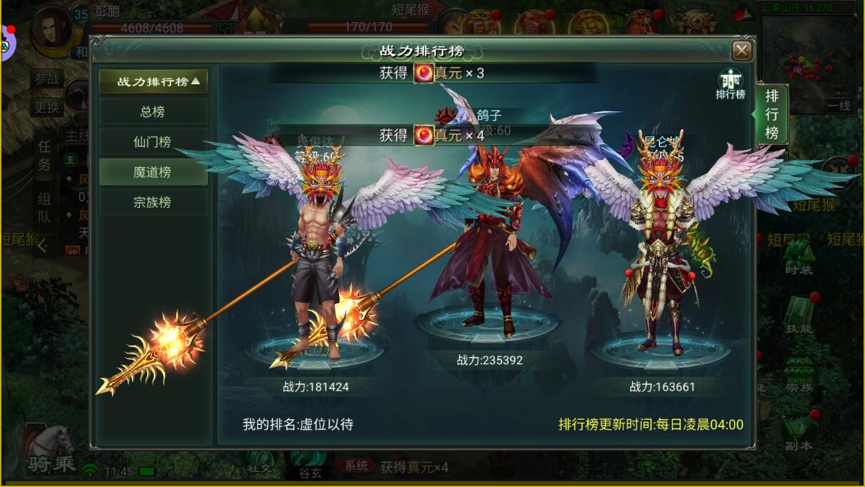 星辰变游戏手机版官网_星辰变手游攻略_星辰变手游