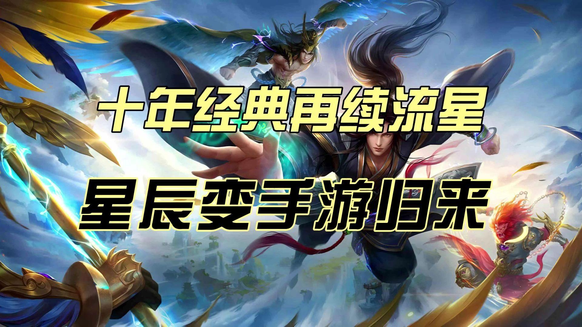 星辰变宠物_星辰变灵兽怎么得龙宝宝_星辰变手游灵宠排行