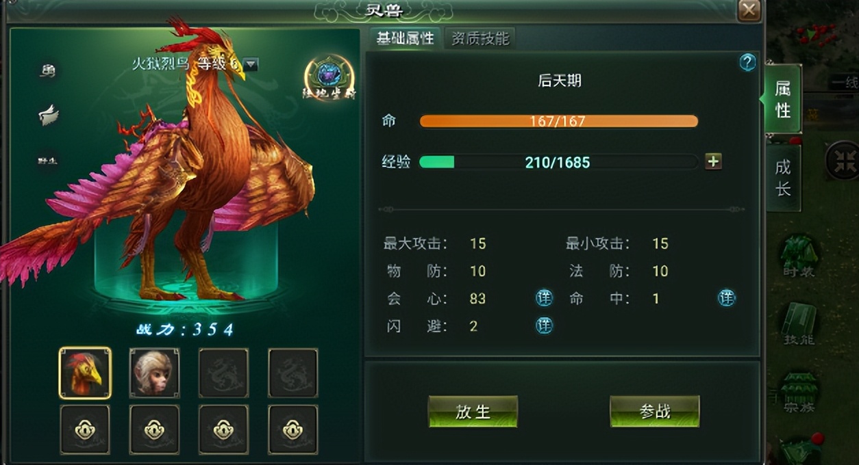 星辰变手游开区_星辰变手游停服_星辰变ol手游官网